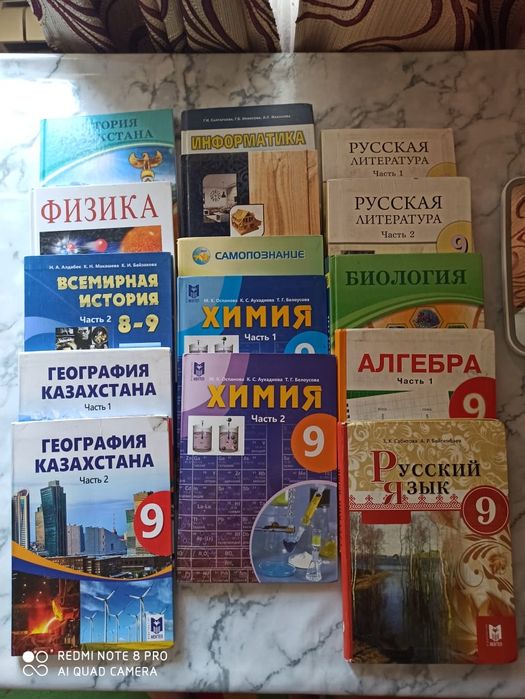 Книги за 9 класс