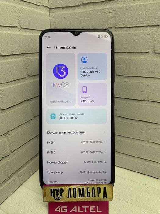 ZTE Blade V50 Нур Маркет
