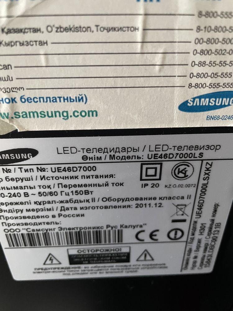 Продам телевизор самсунг LED