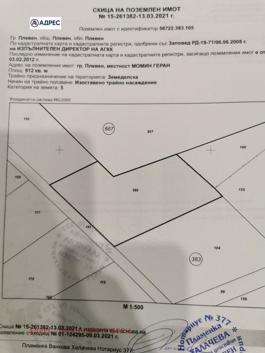 Парцел в Плевен-Дружба 3 площ 1888 цена 119000