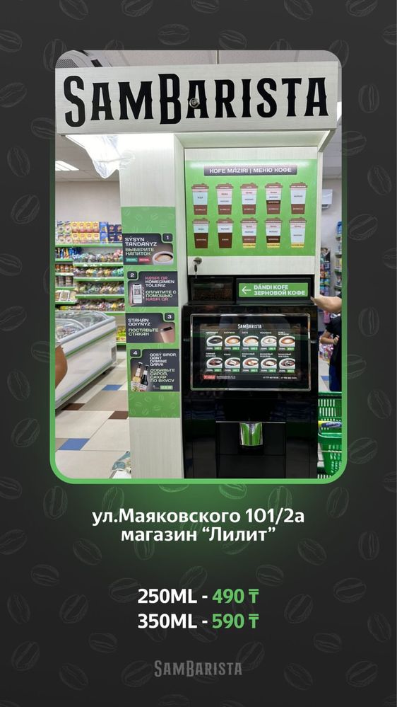 Продам кофейни самообслуживания