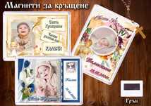 Магнити за кръщене подаръчета за кръщене