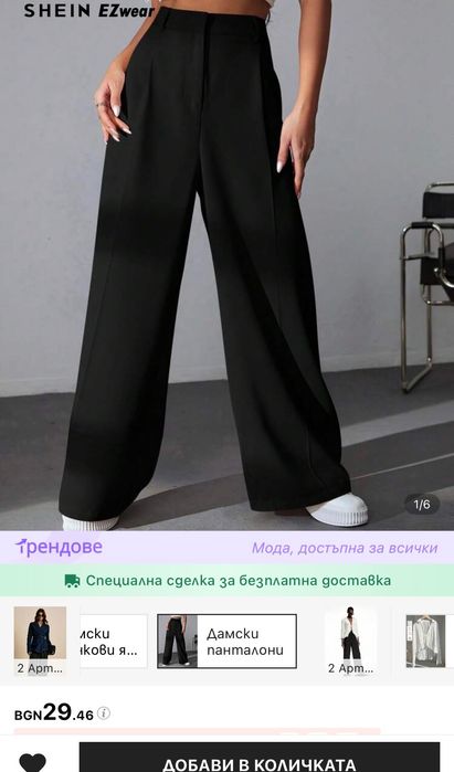 Дамски черен панталон