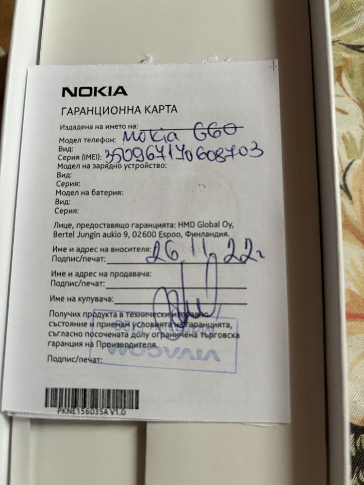 NokiaG605G Smartfon