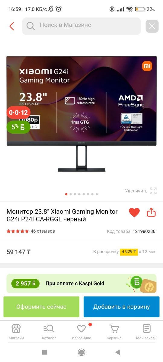 Продается НОВЫЙ игровой компьютер