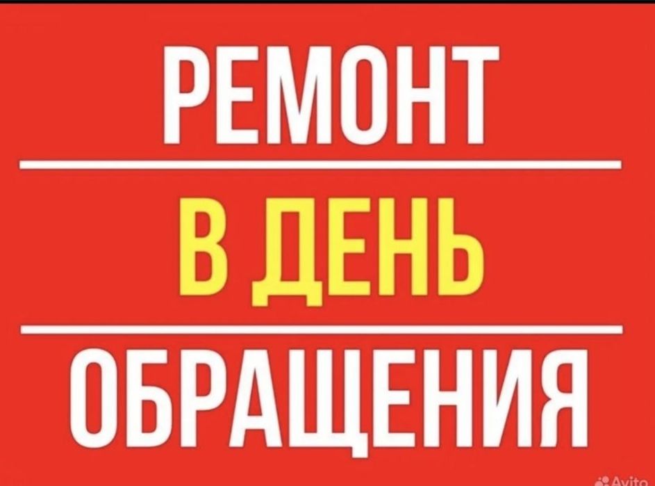 Ремонт стиральных машин автомат на дому семее с выездом
