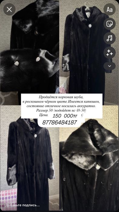 Норковая шуба.Производство Турция.