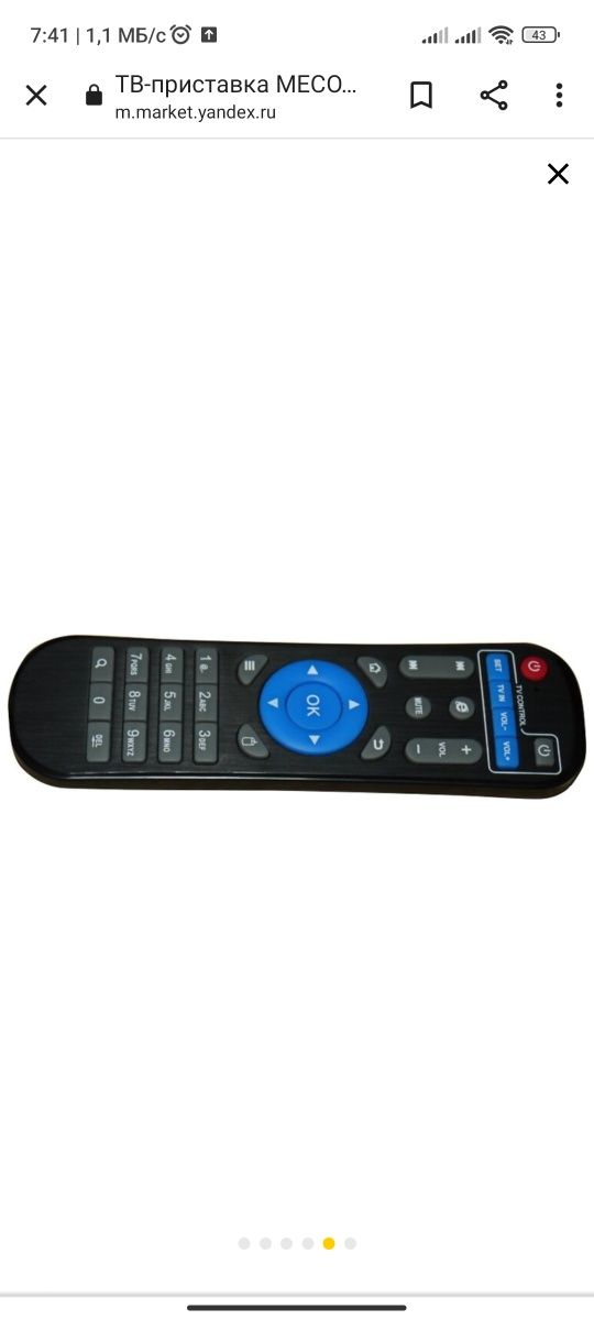 TV-BOX приставка m8s pro l