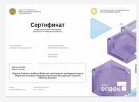 Сертификат Бизнес Бастау за несколько часов