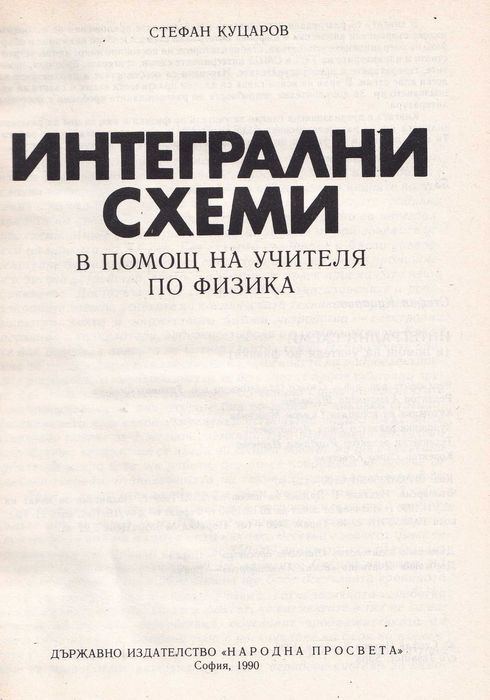 Продавам книги: за Вас майстори