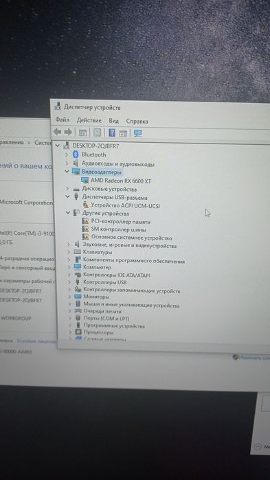 Игровой компьютер