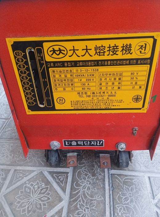 Сварочный аппарат