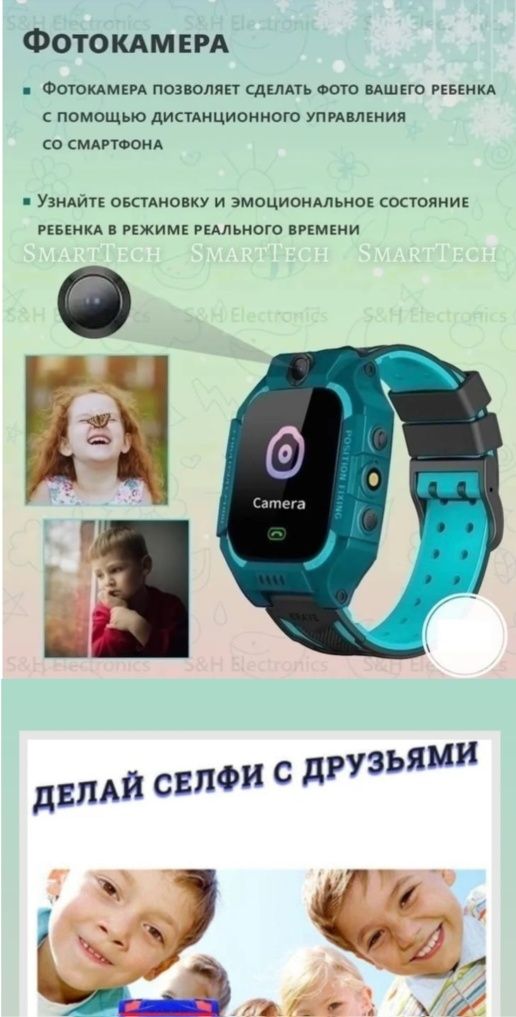 Детские умные часы с GPS