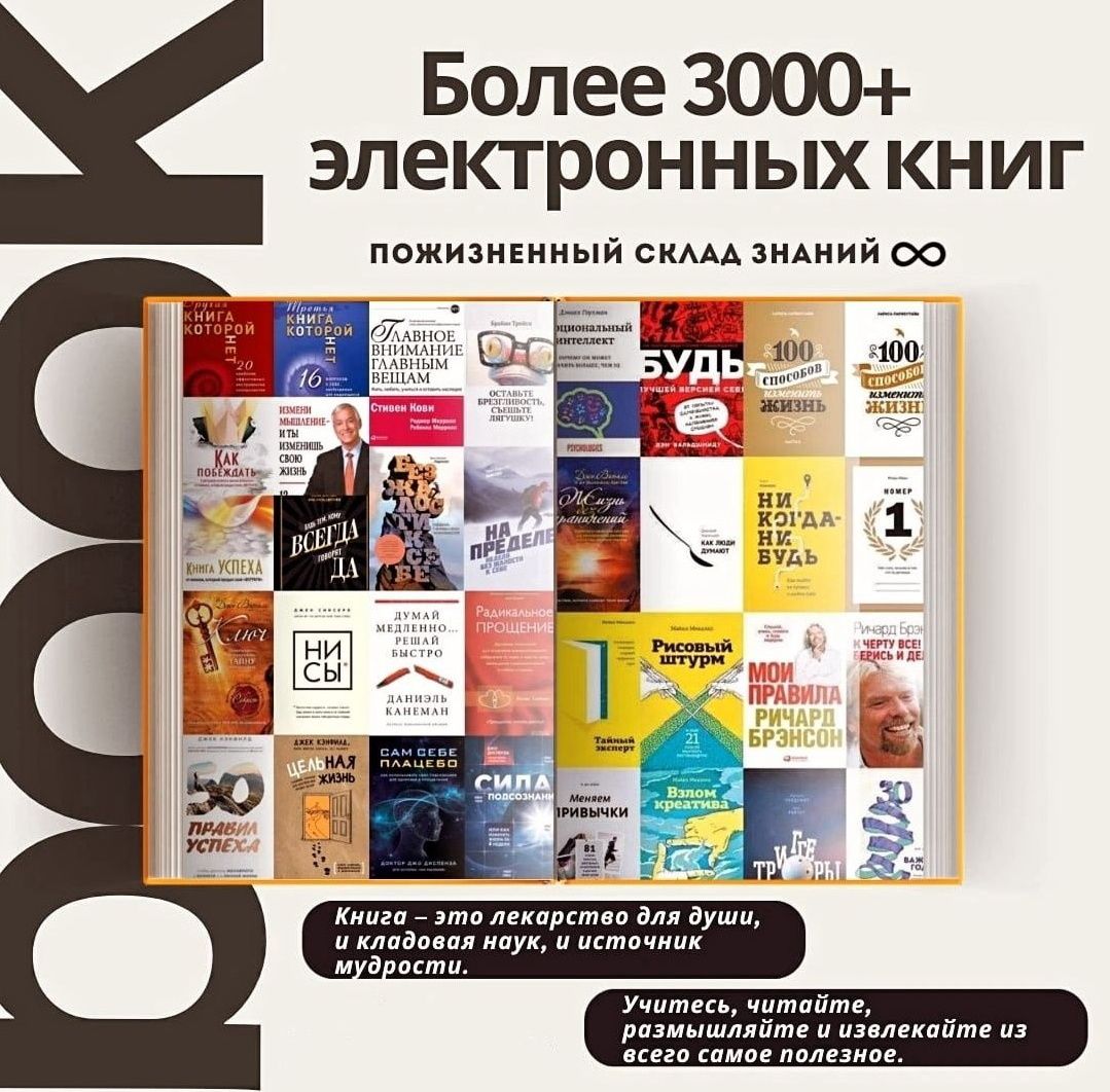 3000 электронных книг на любую тему онлайн изучение подарок