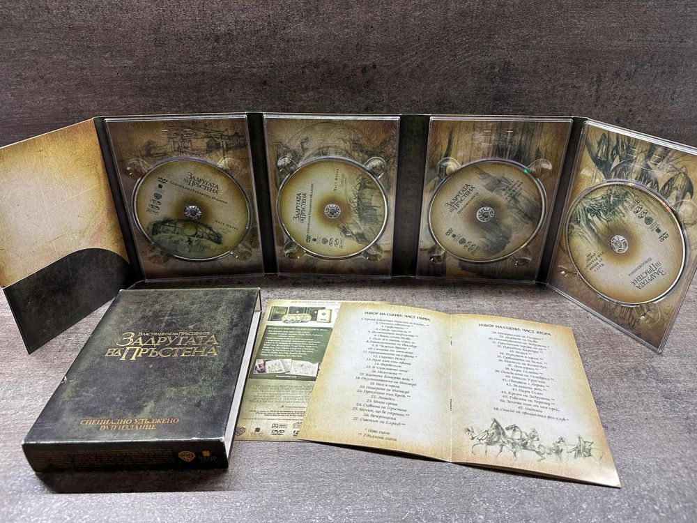 Властелинът на Пръстените DVD