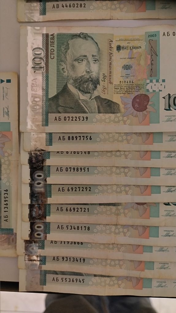 Банкнота 100лв 2003