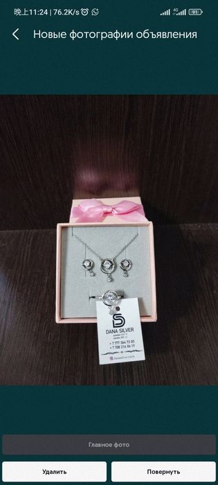 Серебряный комплект 925 проба
Подарок с конкурса. Этикетка продавца ук