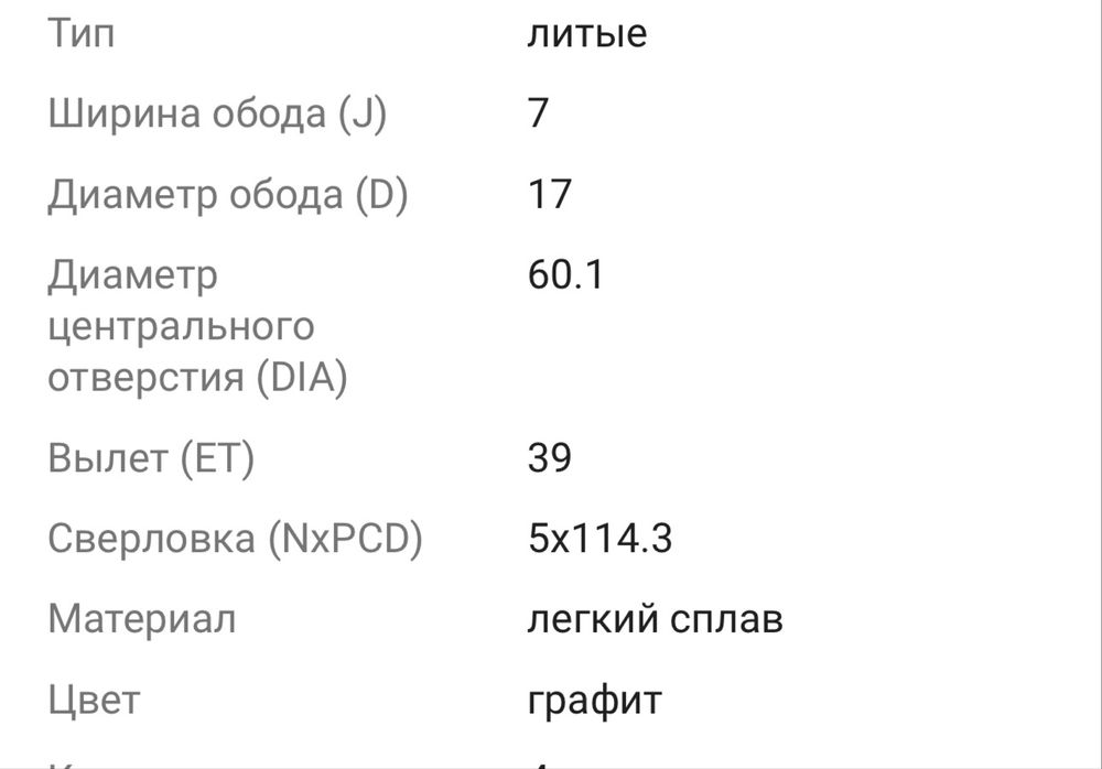 Продам Диски R17 3 штуки
