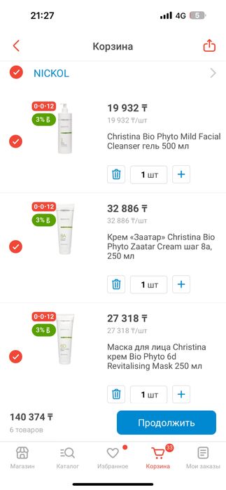 Новая уходовая косметика Christina