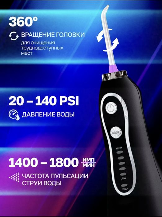 mayeri ирригатор для полости  8ta nasatka va sumka SOVG’aga
