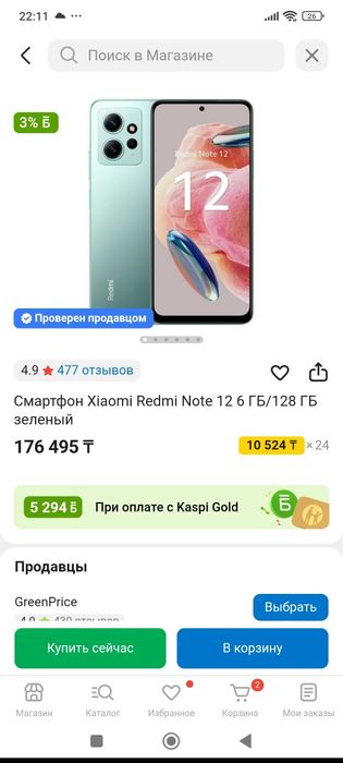 Продам телефон в хорошем состоянии