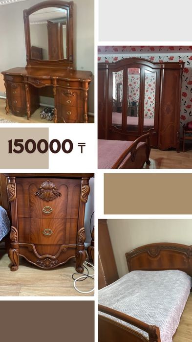 Спальная гарнитура