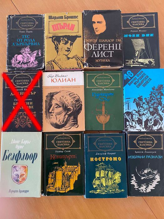 Книги различни жанрове. Със и без следи от употреба.