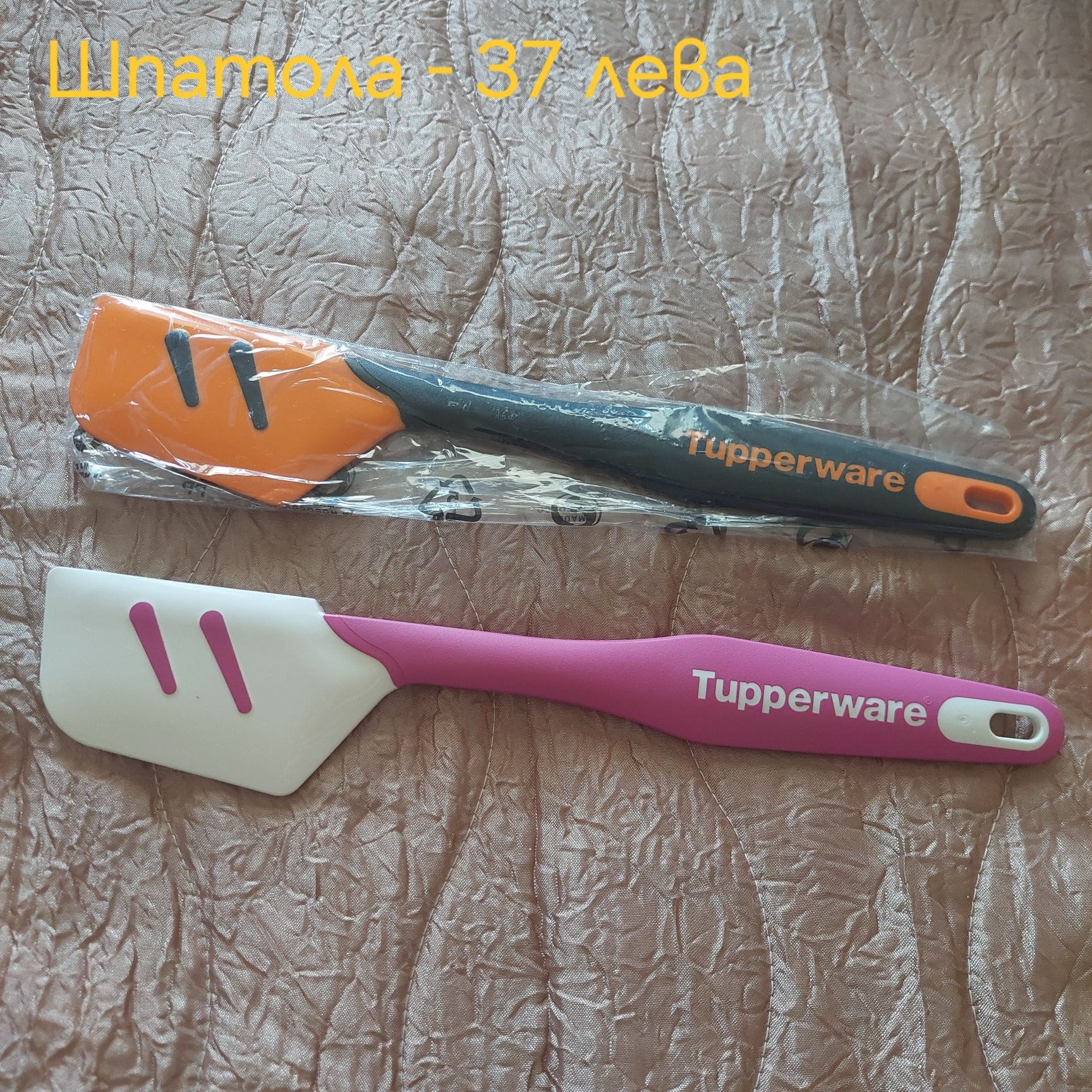 Tupperware продукти