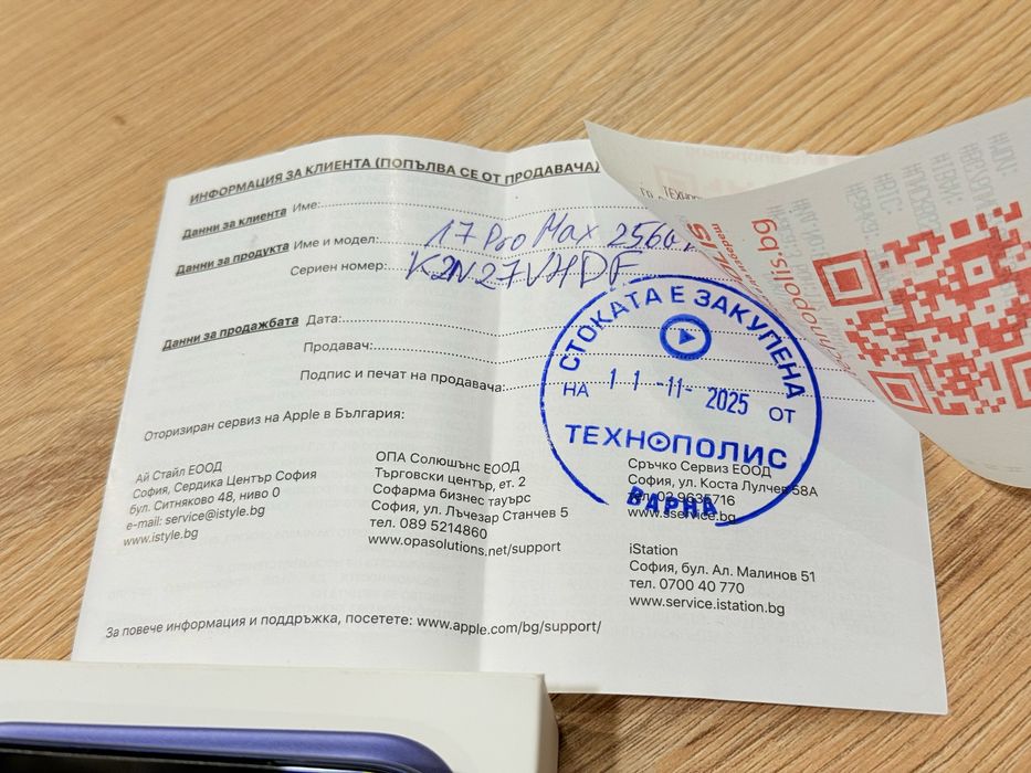 iPhone 17 Pro Max 3 зареждания ТЕХНОПОЛИС!!!