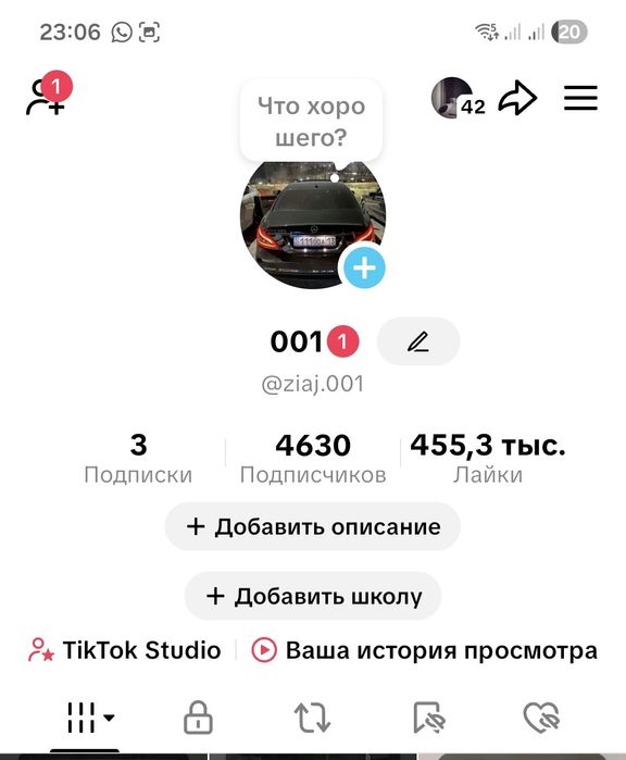 Тик ток аккаунт .