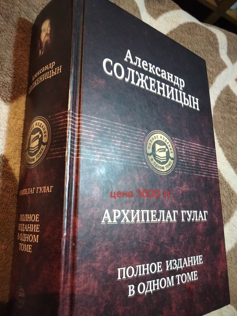Книги Солженицына