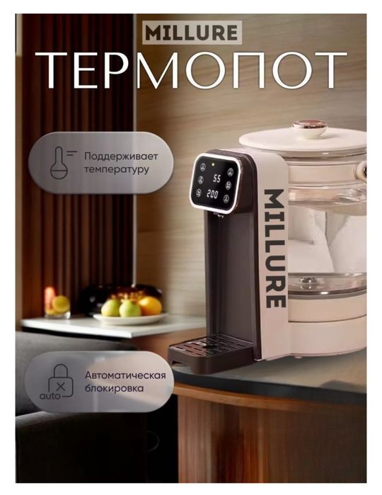 Термопод новый дешевле каспи