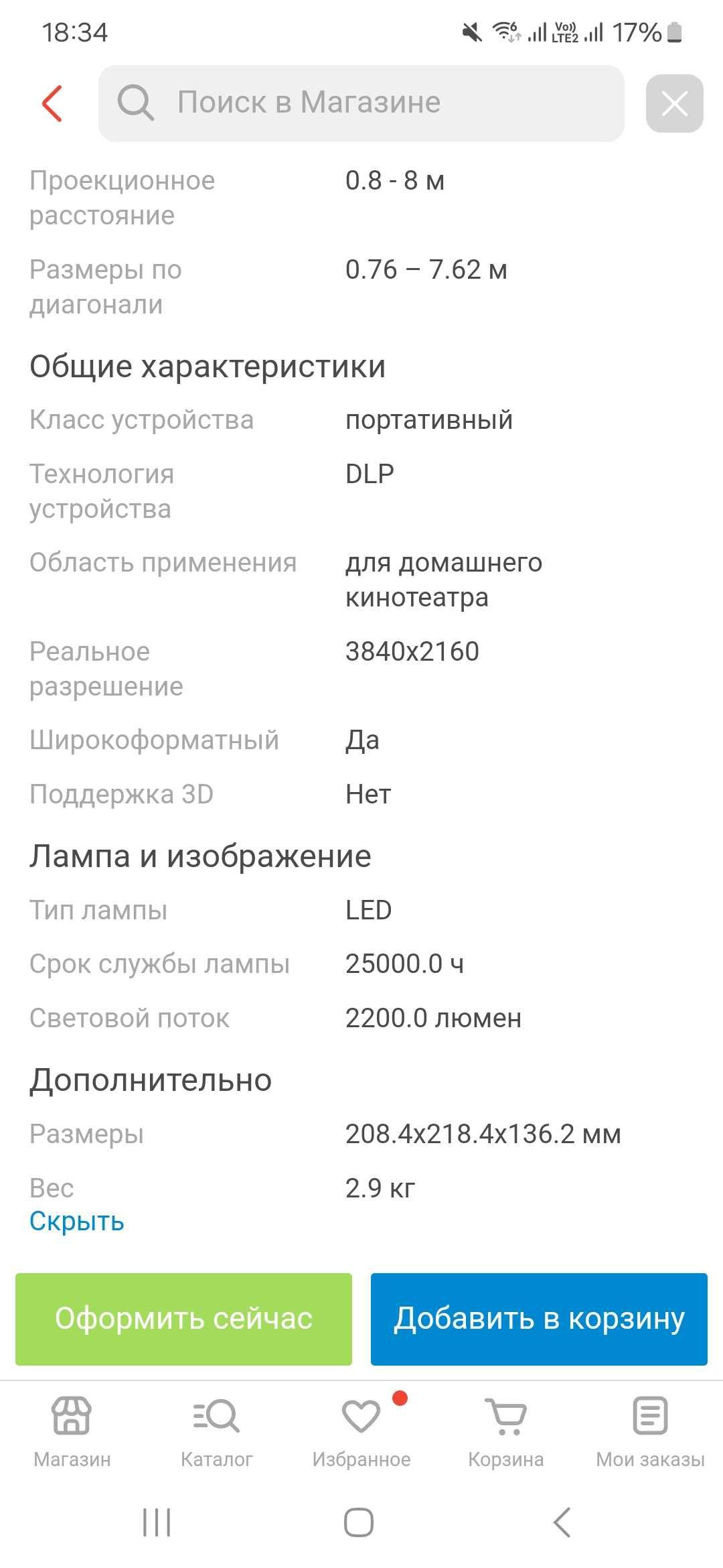 Проектор XGIMI Horizon