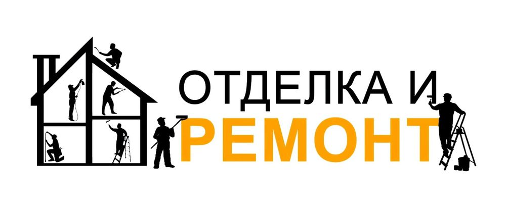 Ремонт квартир, качественно и в короткие сроки .
