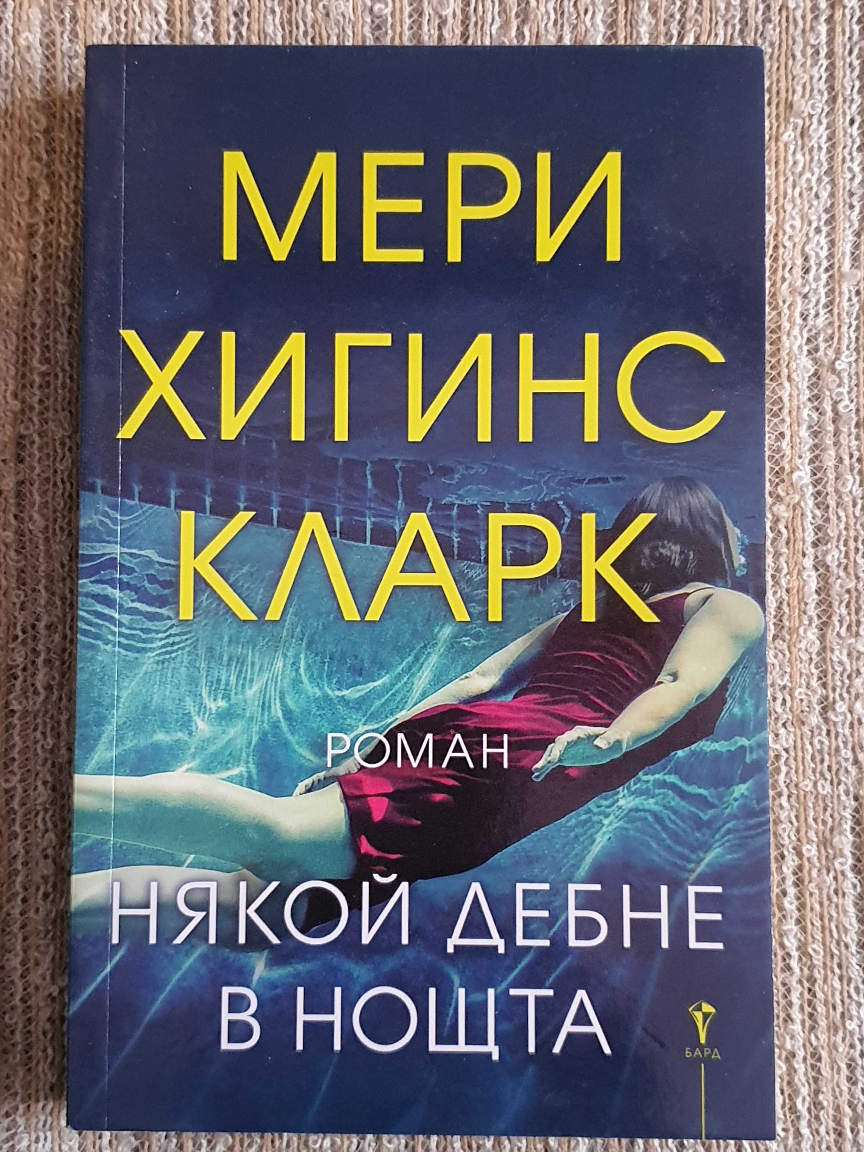 Нови книги на половин цена