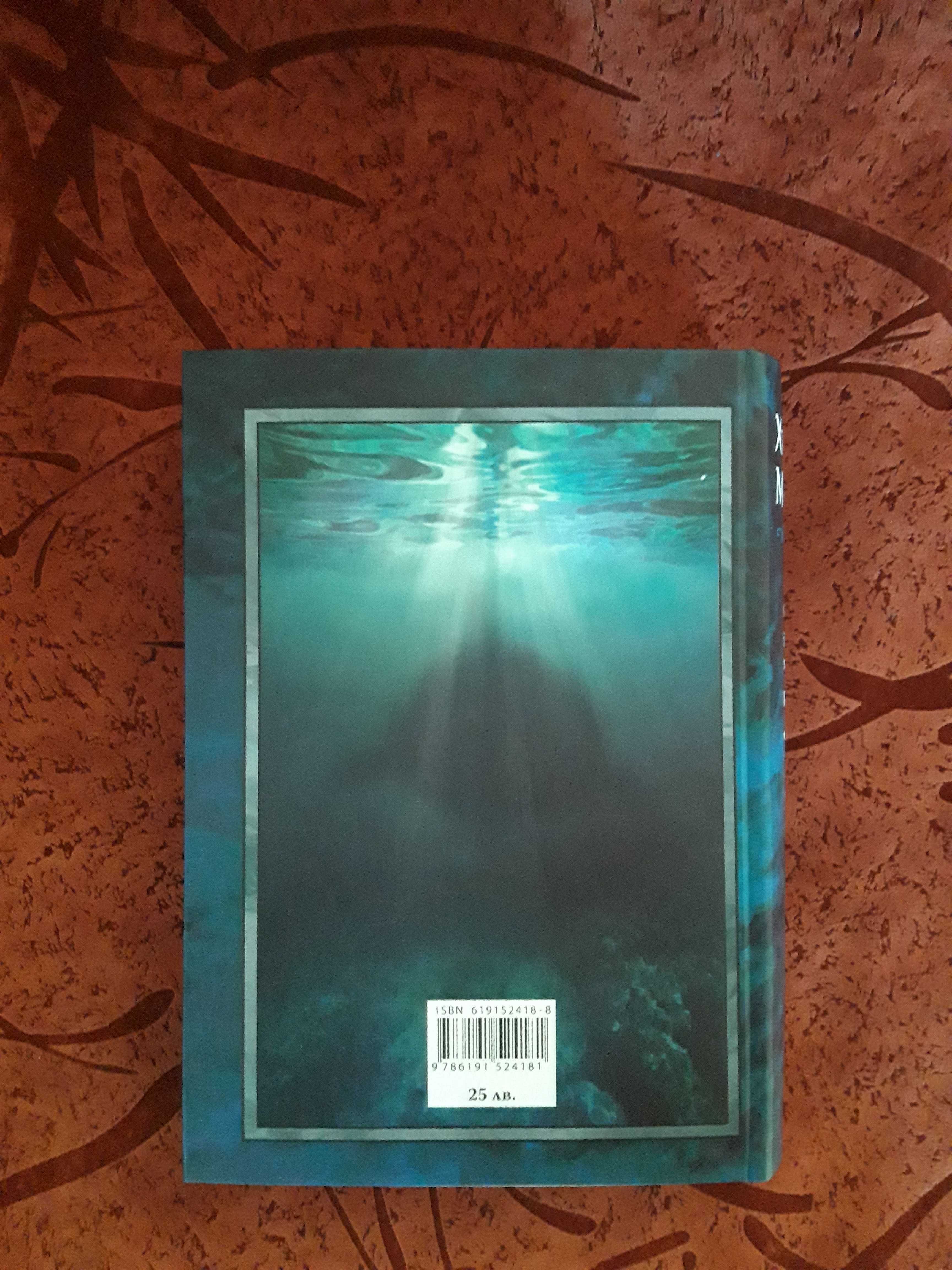 Продавам КОЛЕКЦИОНЕРСКИ КНИГИ от различни жанрове, 18 броя