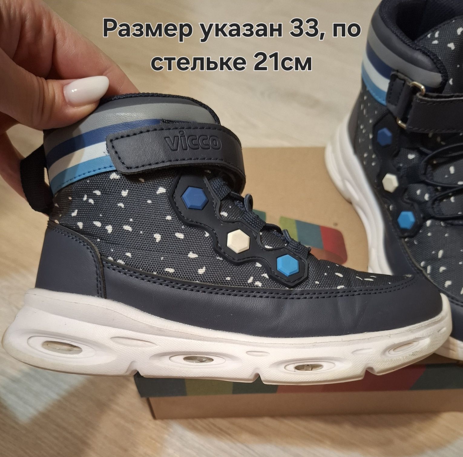 Ботинки Vicco 33 размер