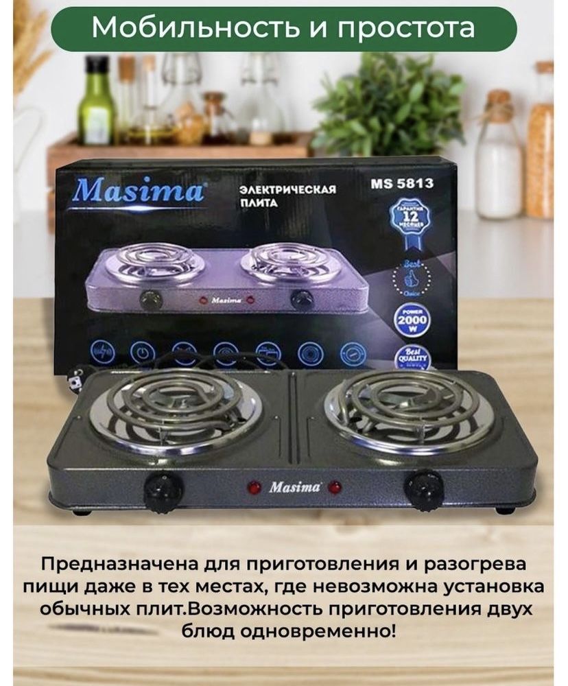 Masima/Электрическая плита настольная Плиты электрические/двухконфороч