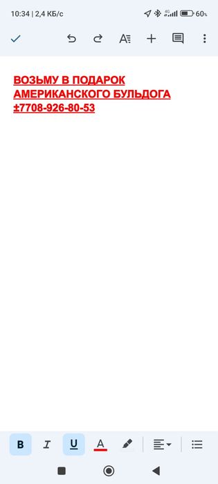 Американский бульдог или французский недорого читайте фото