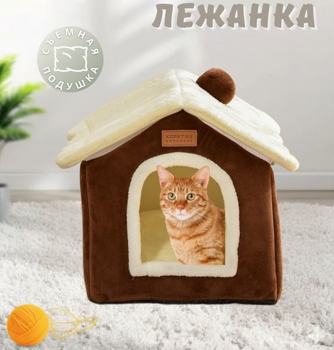 Дом для котей лежанка котят
