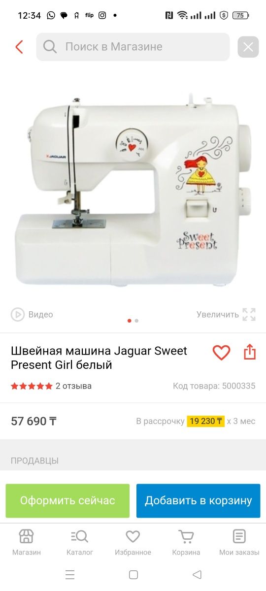 Продаю новую швейную машинку в Темиртау За 45000 тенге