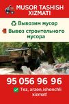 вывозу мусора Musor tashish xizmati