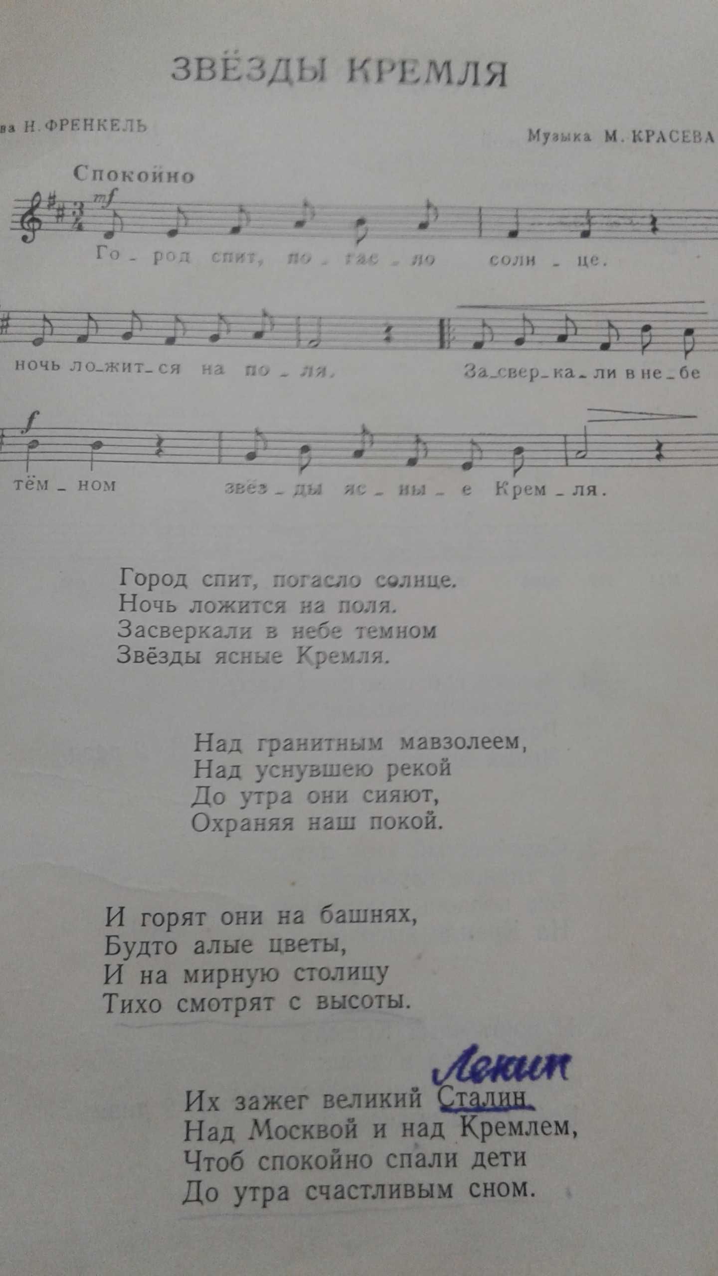 Сборник песен для начальной школы 1955 год