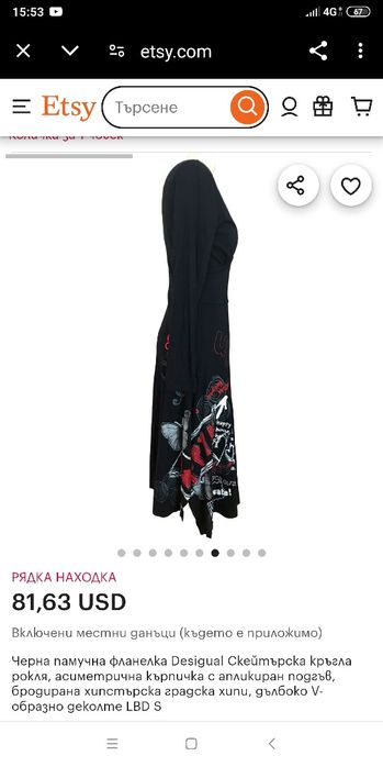 Рокля Desigual black