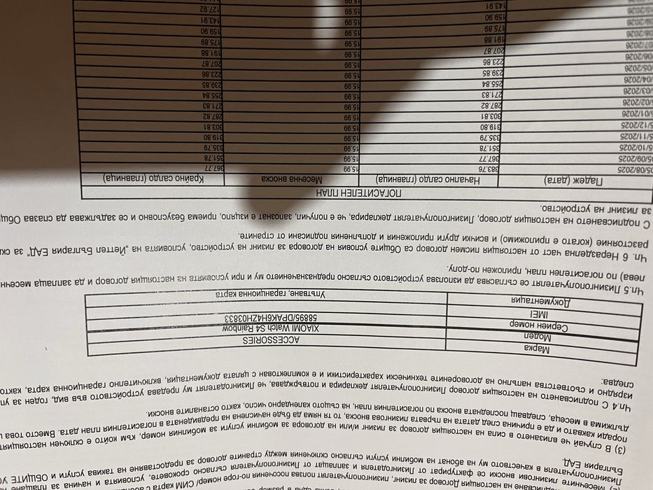 xiaomi watch s4 rainboll