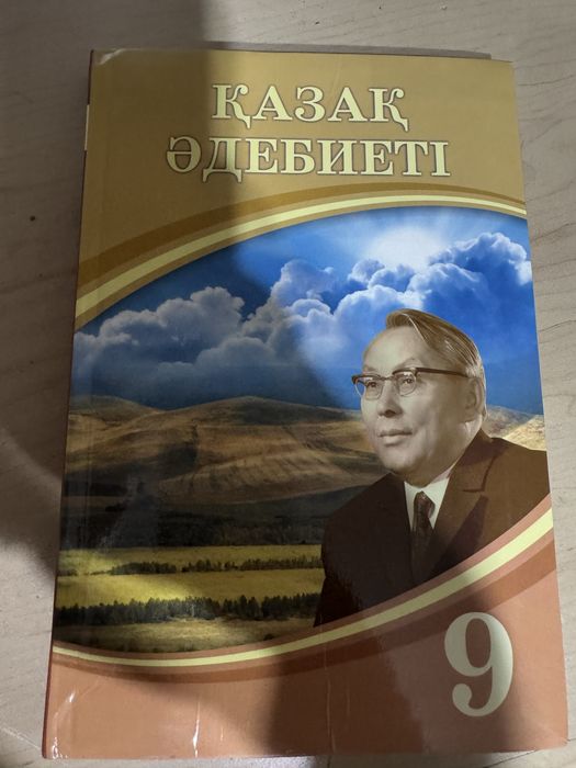 Продам книги для 9 класса-казакша 600тенге