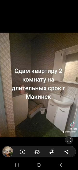 Квартира в аренду , долгосрочную