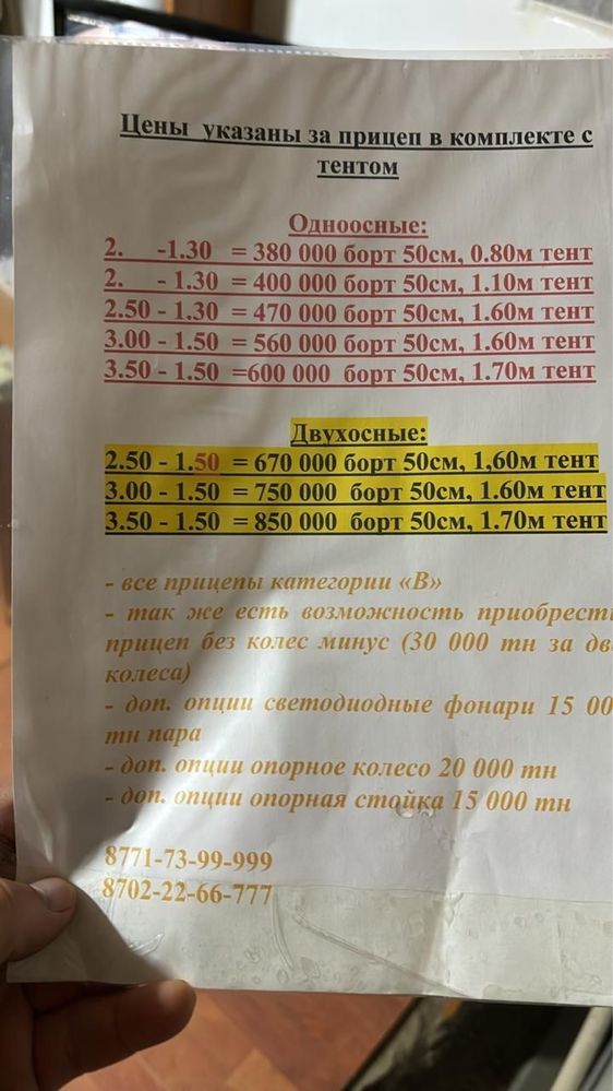 Прицеп в Казахстане