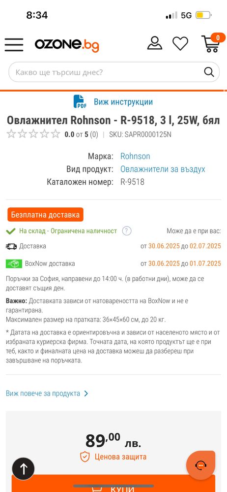 Виж инструкции Овлажнител Rohnson - R-9518, 3 l, 25W