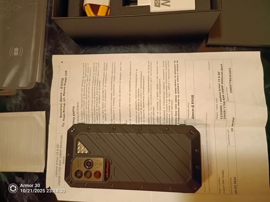Ulefone Power Armor 19